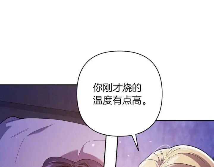 《这个婚反正也要完蛋》第55话 我怕身上有味道图105