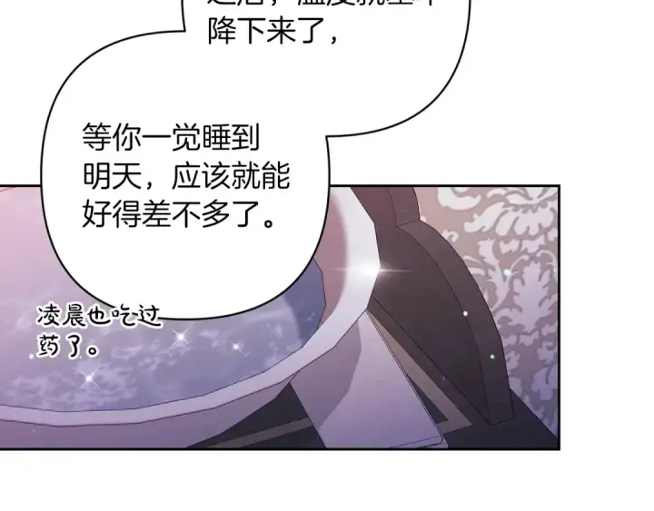 《这个婚反正也要完蛋》第55话 我怕身上有味道图108