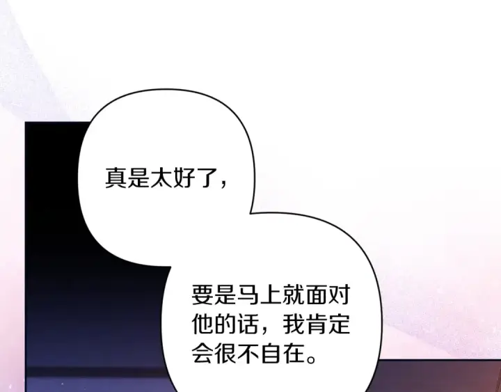 《这个婚反正也要完蛋》第55话 我怕身上有味道图11