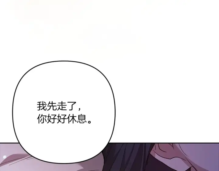 《这个婚反正也要完蛋》第55话 我怕身上有味道图117