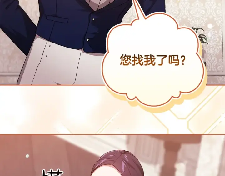 《这个婚反正也要完蛋》第55话 我怕身上有味道图124
