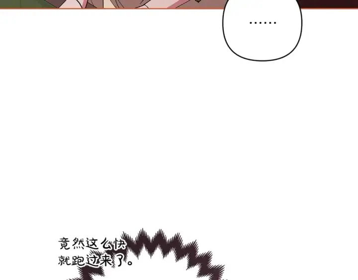 《这个婚反正也要完蛋》第55话 我怕身上有味道图126