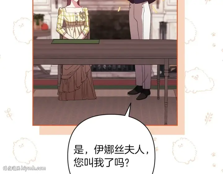 《这个婚反正也要完蛋》第55话 我怕身上有味道图128