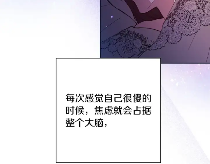 《这个婚反正也要完蛋》第55话 我怕身上有味道图13