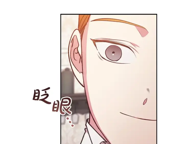 《这个婚反正也要完蛋》第55话 我怕身上有味道图138