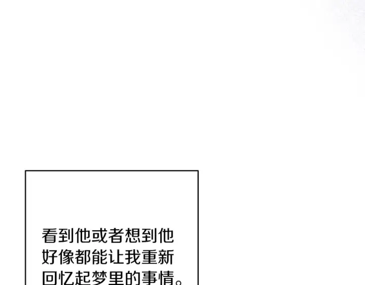 《这个婚反正也要完蛋》第55话 我怕身上有味道图14