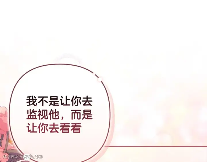 《这个婚反正也要完蛋》第55话 我怕身上有味道图144