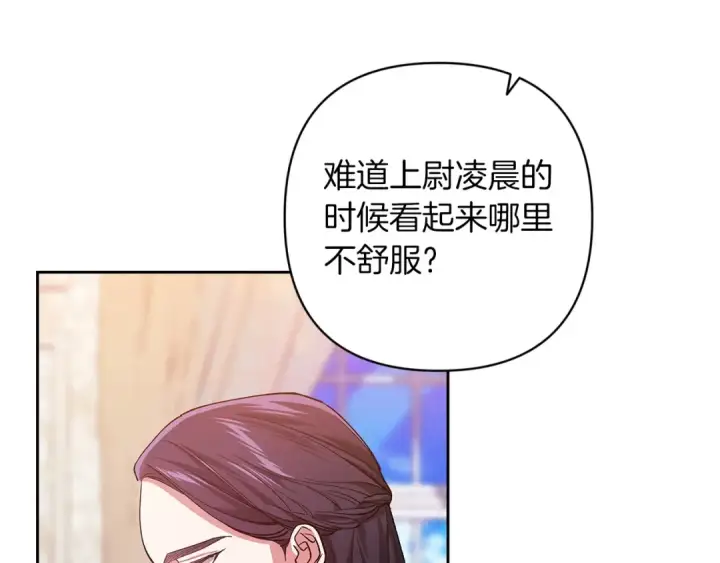 《这个婚反正也要完蛋》第55话 我怕身上有味道图158