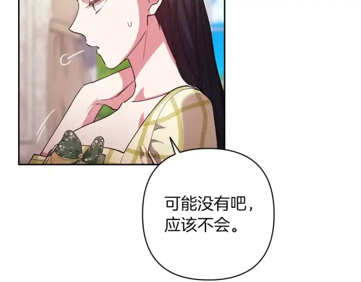 《这个婚反正也要完蛋》第55话 我怕身上有味道图159