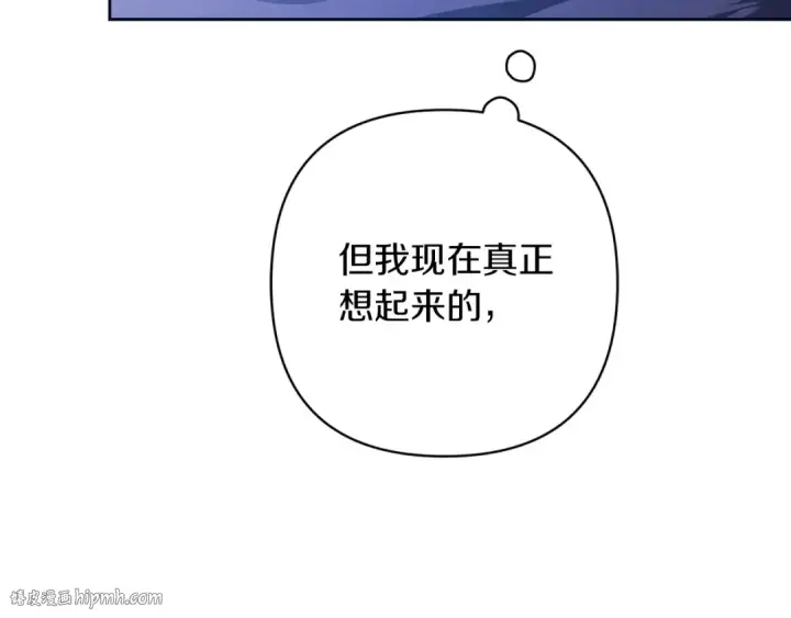 《这个婚反正也要完蛋》第55话 我怕身上有味道图16
