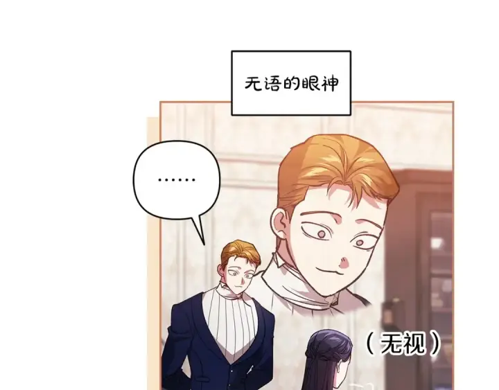 《这个婚反正也要完蛋》第55话 我怕身上有味道图165