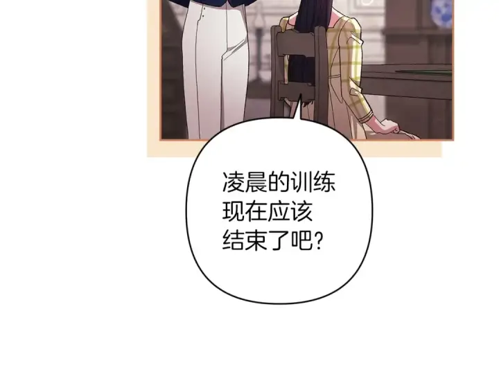 《这个婚反正也要完蛋》第55话 我怕身上有味道图166