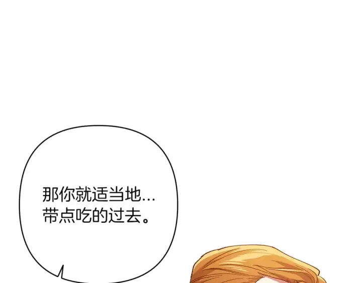 《这个婚反正也要完蛋》第55话 我怕身上有味道图167