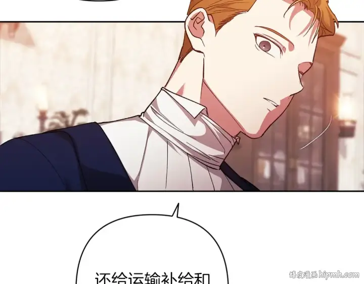 《这个婚反正也要完蛋》第55话 我怕身上有味道图168