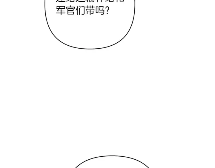 《这个婚反正也要完蛋》第55话 我怕身上有味道图169