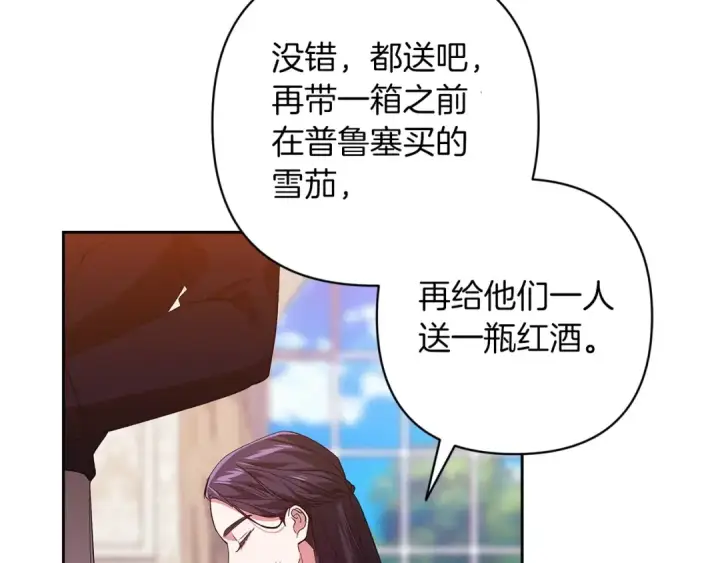 《这个婚反正也要完蛋》第55话 我怕身上有味道图170