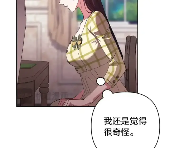 《这个婚反正也要完蛋》第55话 我怕身上有味道图171
