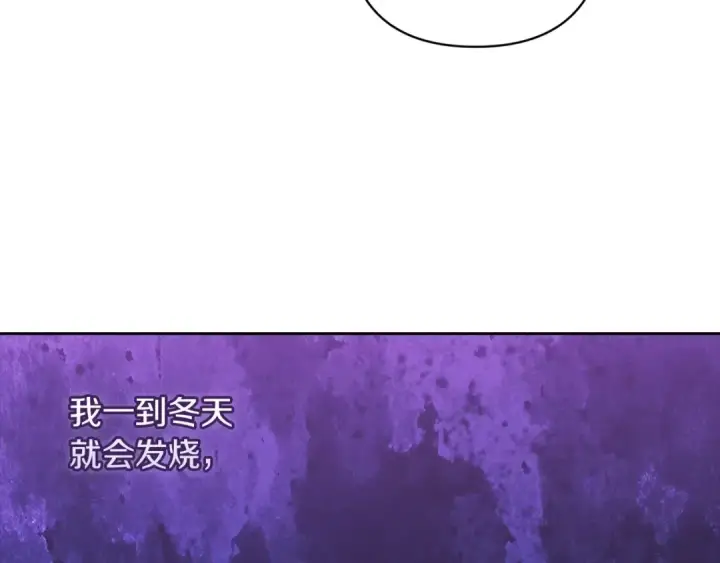 《这个婚反正也要完蛋》第55话 我怕身上有味道图172