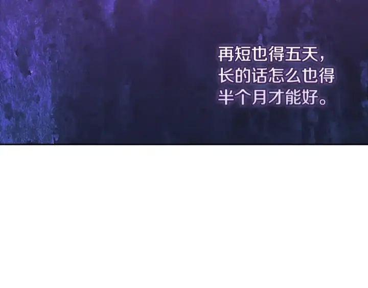 《这个婚反正也要完蛋》第55话 我怕身上有味道图173