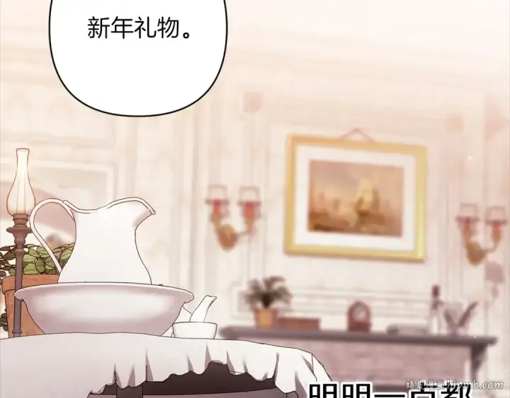 《这个婚反正也要完蛋》第55话 我怕身上有味道图184