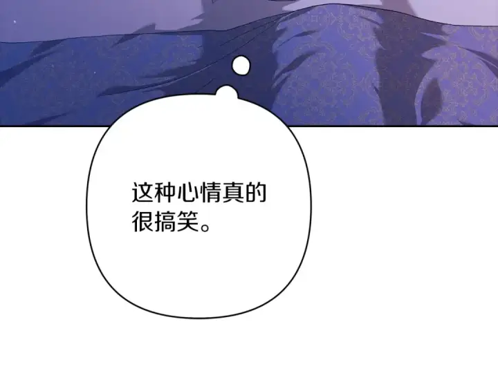 《这个婚反正也要完蛋》第55话 我怕身上有味道图20