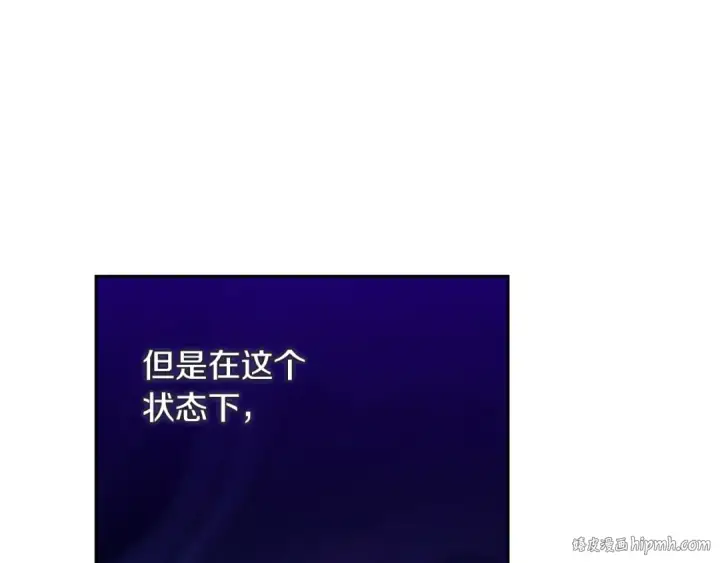 《这个婚反正也要完蛋》第55话 我怕身上有味道图24
