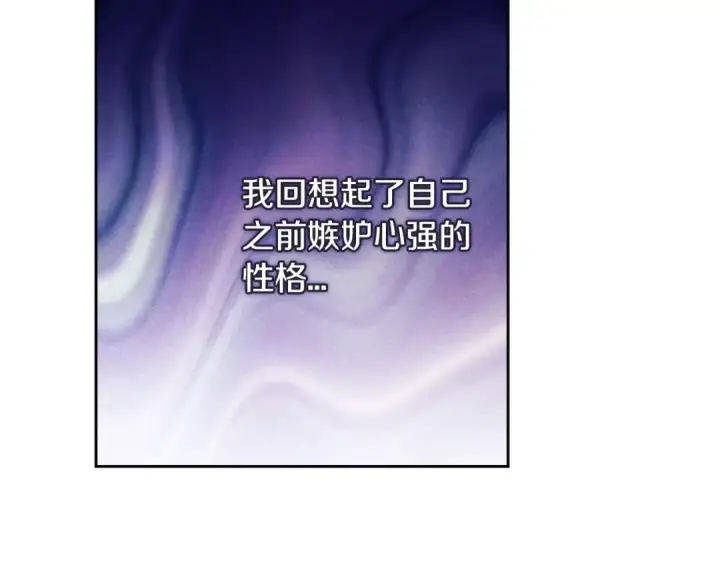 《这个婚反正也要完蛋》第55话 我怕身上有味道图25