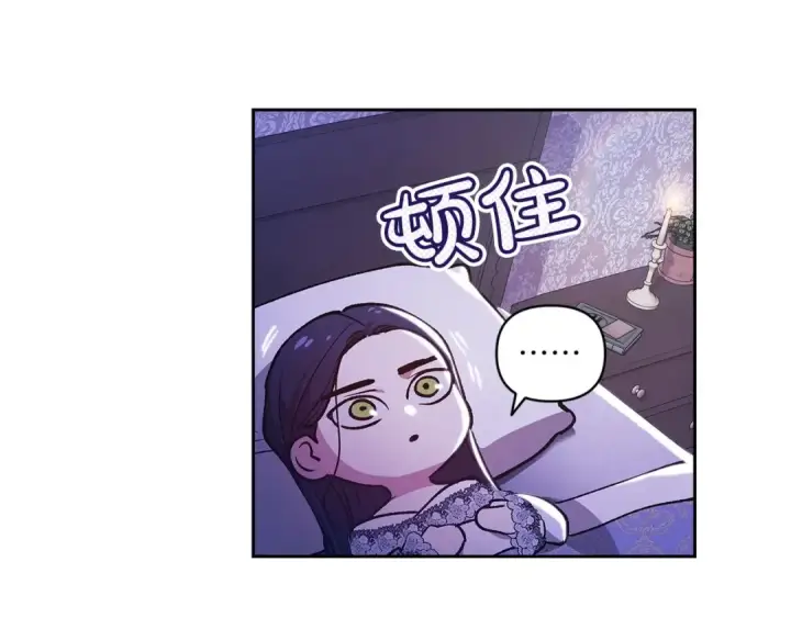 《这个婚反正也要完蛋》第55话 我怕身上有味道图30