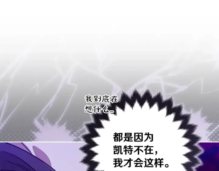 《这个婚反正也要完蛋》第55话 我怕身上有味道图31