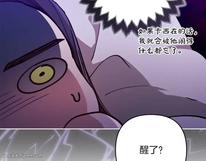 《这个婚反正也要完蛋》第55话 我怕身上有味道图32