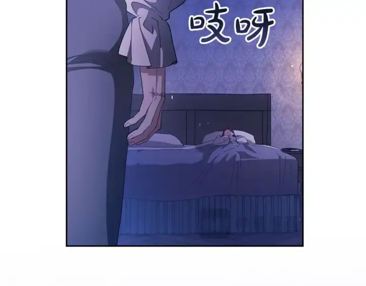 《这个婚反正也要完蛋》第55话 我怕身上有味道图34