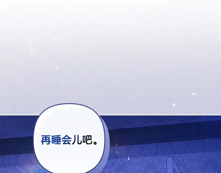 《这个婚反正也要完蛋》第55话 我怕身上有味道图35