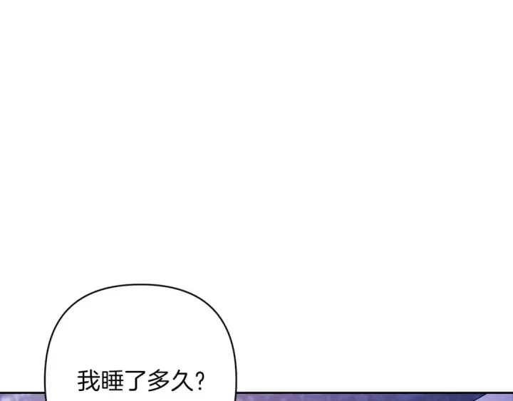 《这个婚反正也要完蛋》第55话 我怕身上有味道图41