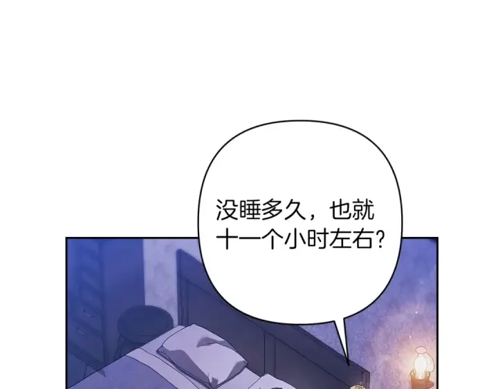 《这个婚反正也要完蛋》第55话 我怕身上有味道图43
