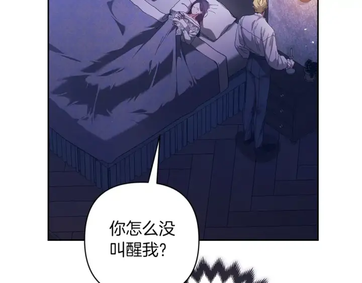 《这个婚反正也要完蛋》第55话 我怕身上有味道图44
