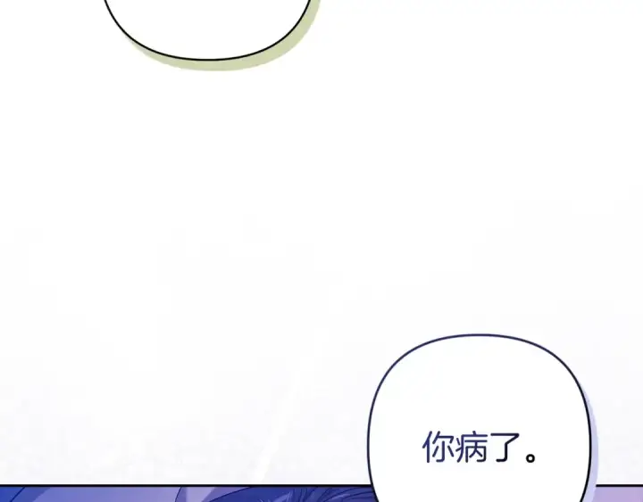 《这个婚反正也要完蛋》第55话 我怕身上有味道图47