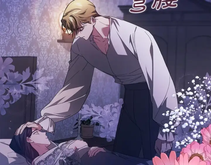 《这个婚反正也要完蛋》第55话 我怕身上有味道图54