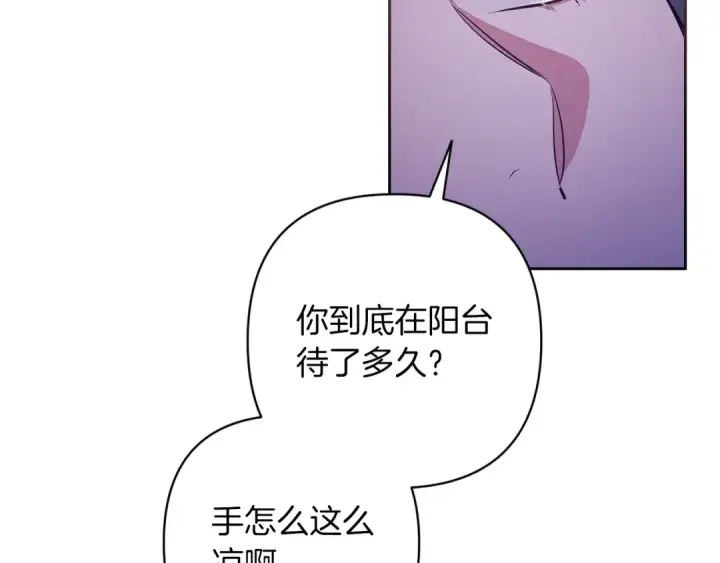 《这个婚反正也要完蛋》第55话 我怕身上有味道图57