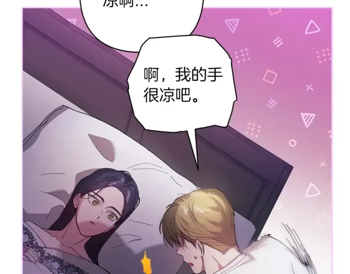《这个婚反正也要完蛋》第55话 我怕身上有味道图58