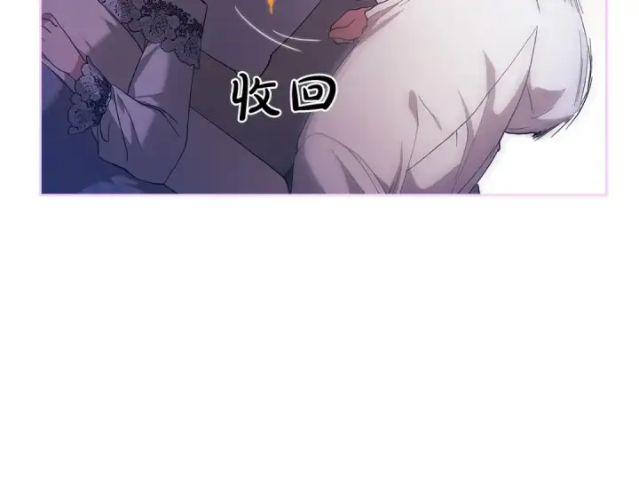 《这个婚反正也要完蛋》第55话 我怕身上有味道图59