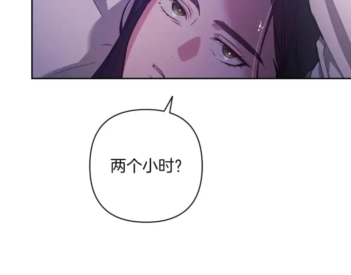 《这个婚反正也要完蛋》第55话 我怕身上有味道图61
