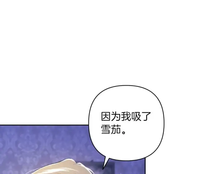 《这个婚反正也要完蛋》第55话 我怕身上有味道图65