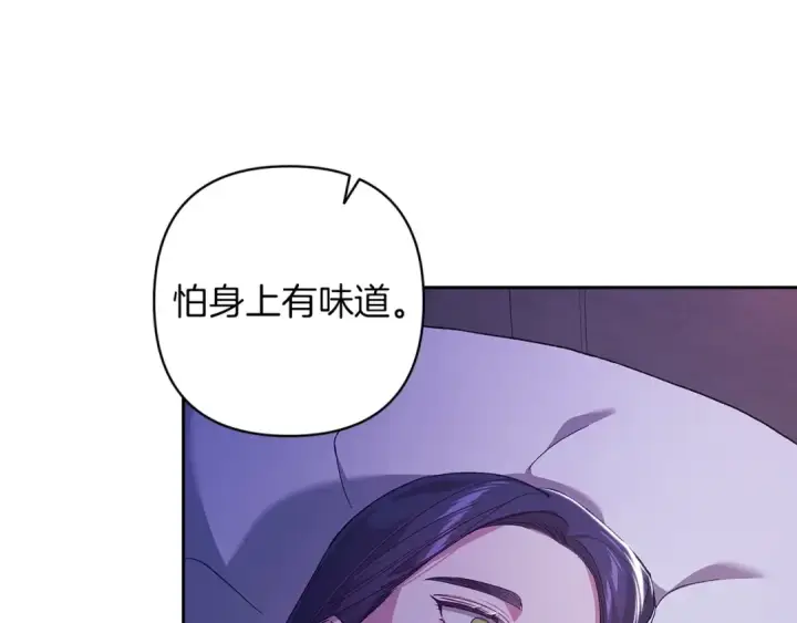 《这个婚反正也要完蛋》第55话 我怕身上有味道图67