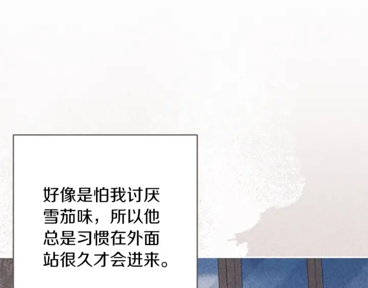 《这个婚反正也要完蛋》第55话 我怕身上有味道图70