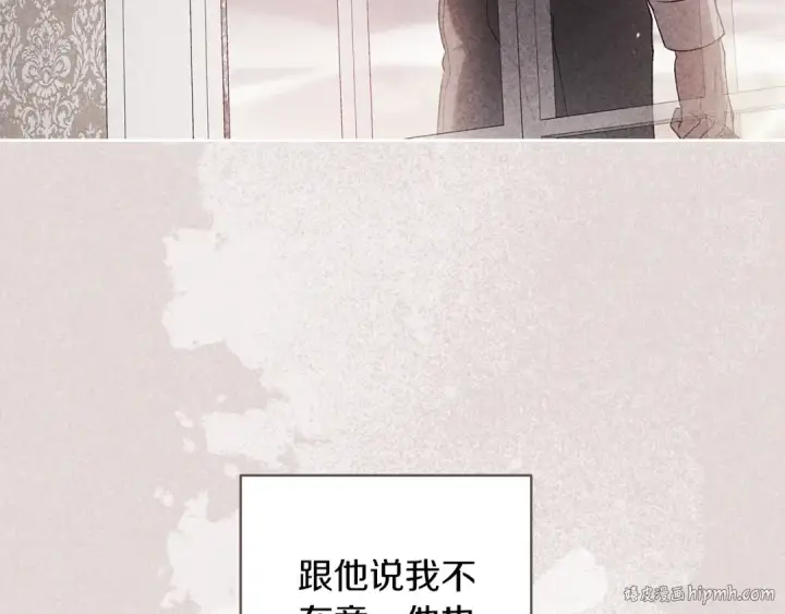 《这个婚反正也要完蛋》第55话 我怕身上有味道图72