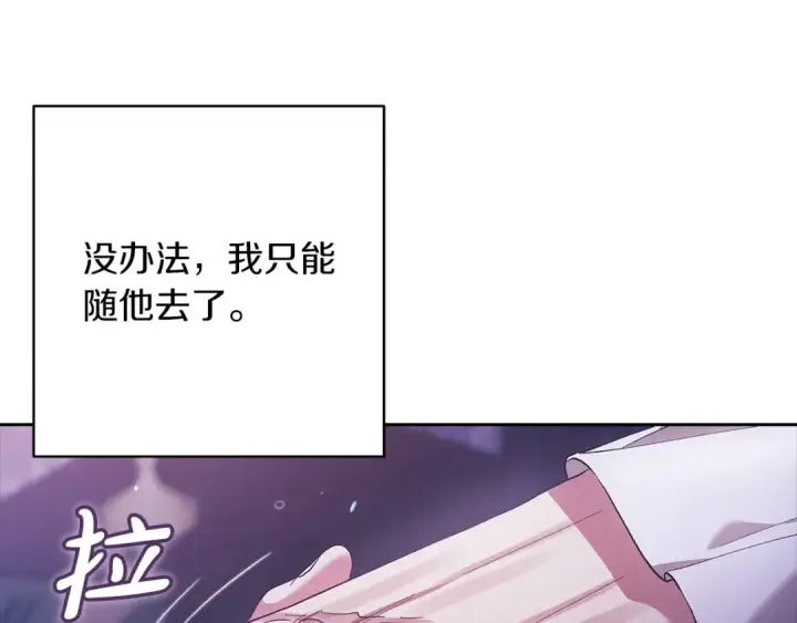 《这个婚反正也要完蛋》第55话 我怕身上有味道图75