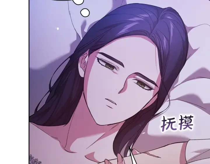 《这个婚反正也要完蛋》第55话 我怕身上有味道图78