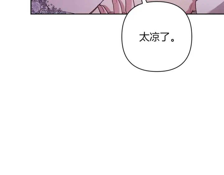 《这个婚反正也要完蛋》第55话 我怕身上有味道图79