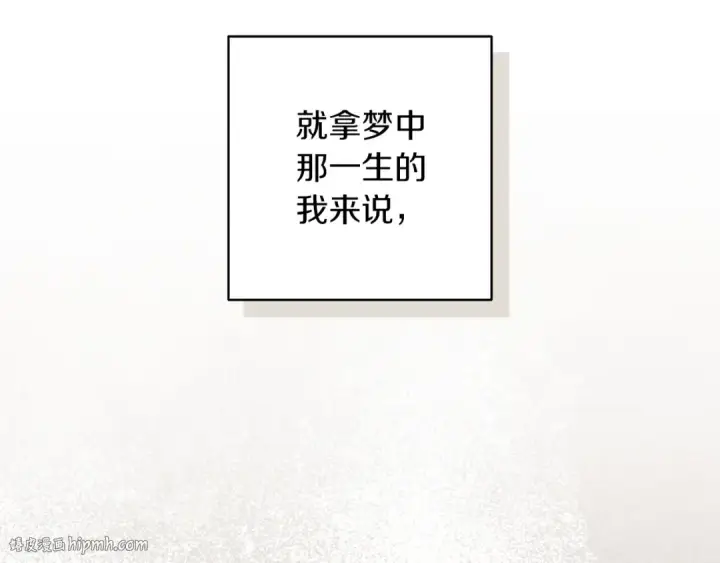 《这个婚反正也要完蛋》第55话 我怕身上有味道图80