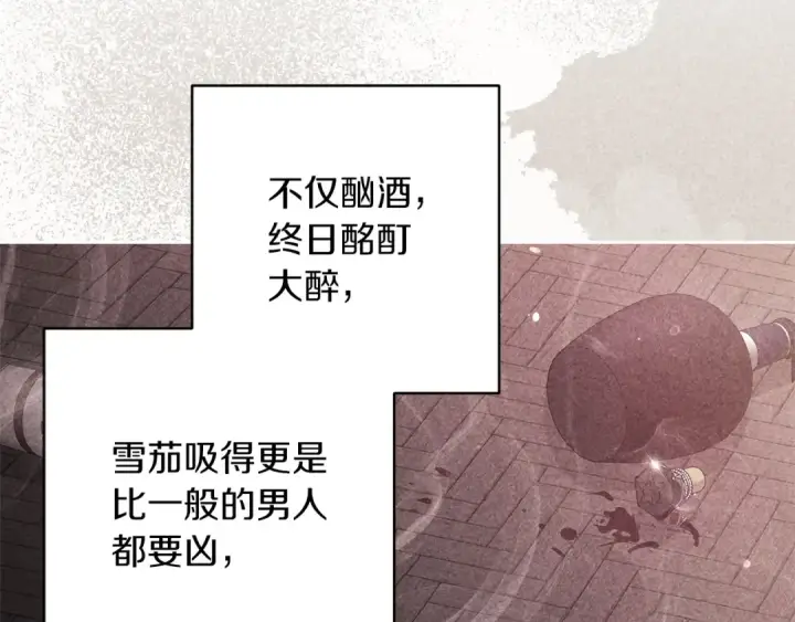 《这个婚反正也要完蛋》第55话 我怕身上有味道图81